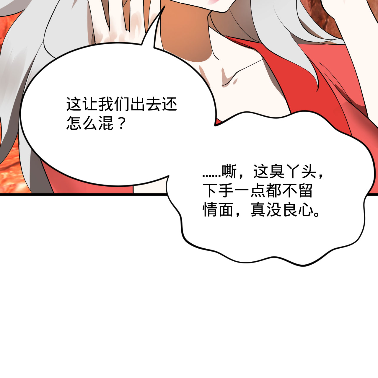 炼气练了三千年259话 没有耕坏的田，只有……