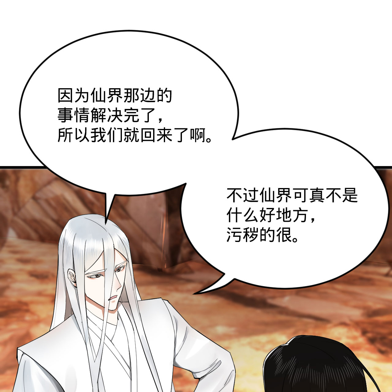 炼气练了三千年259话 没有耕坏的田，只有……