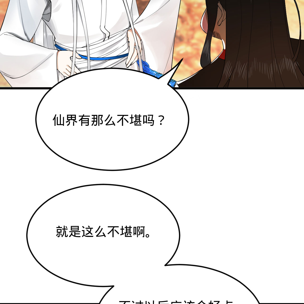 炼气练了三千年259话 没有耕坏的田，只有……