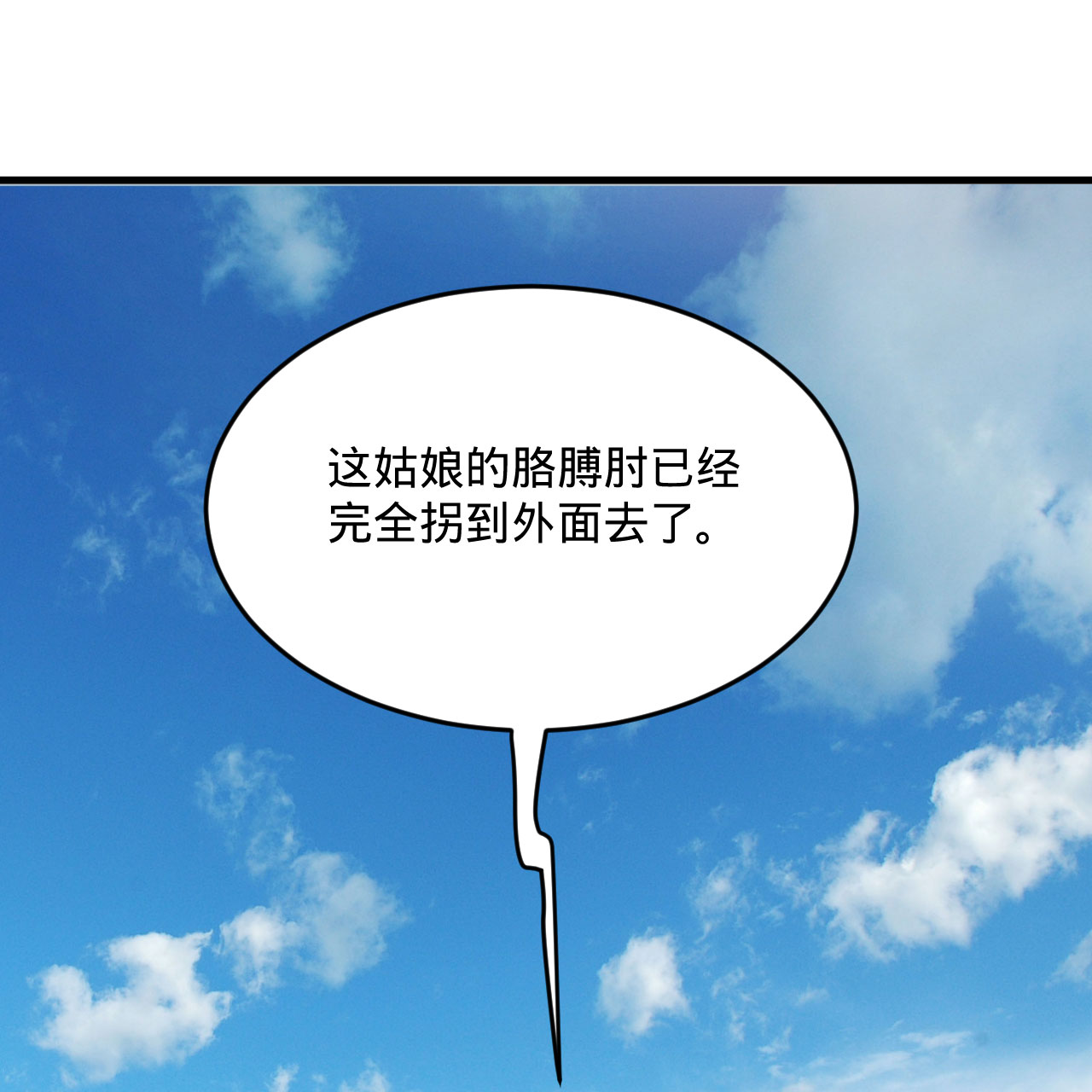 炼气练了三千年259话 没有耕坏的田，只有……