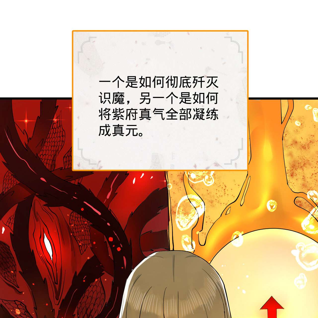 炼气练了三千年259话 没有耕坏的田，只有……