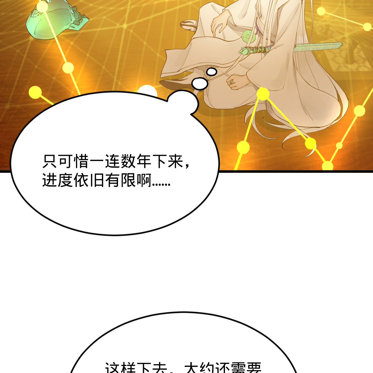 炼气练了三千年259话 没有耕坏的田，只有……