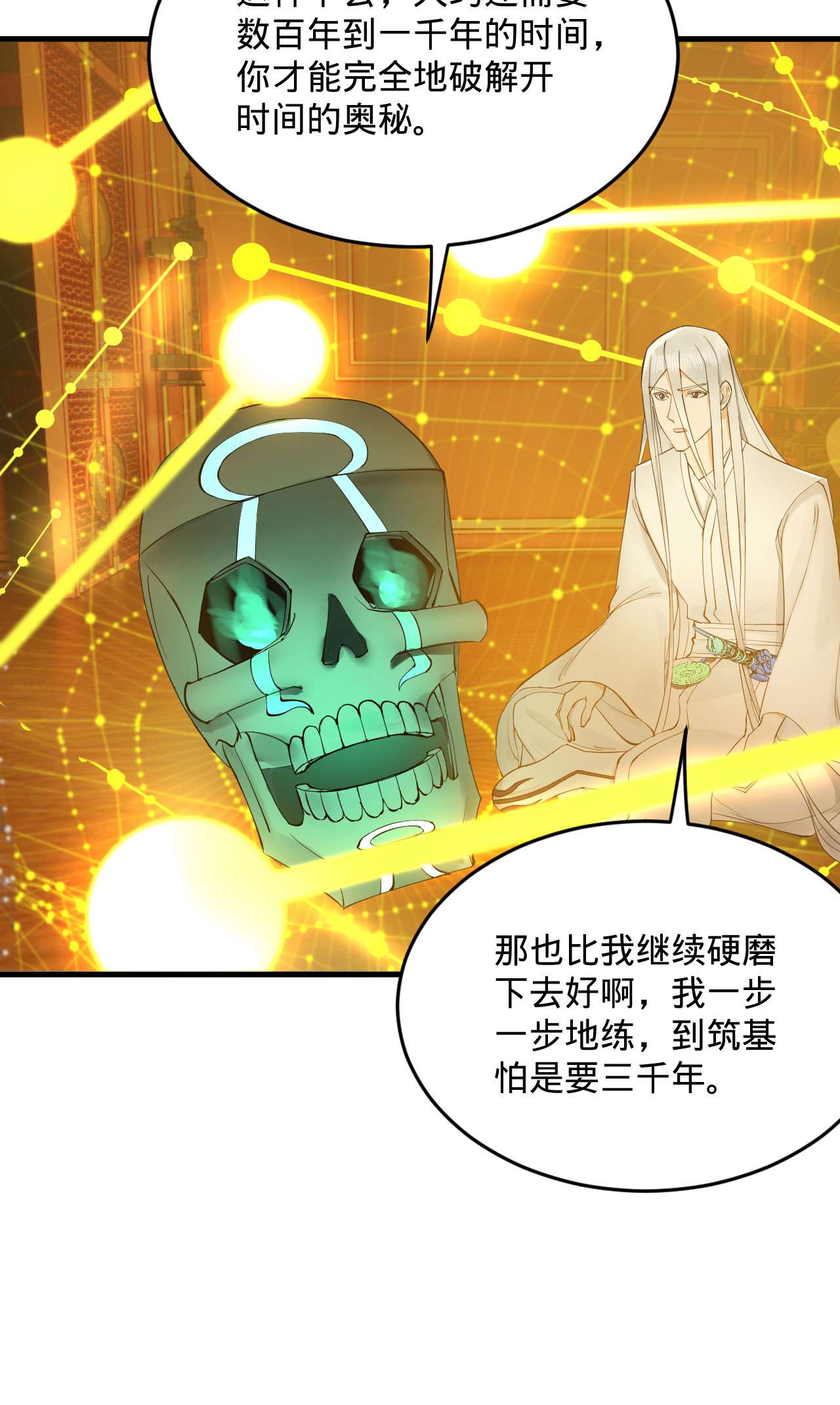 炼气练了三千年259话 没有耕坏的田，只有……