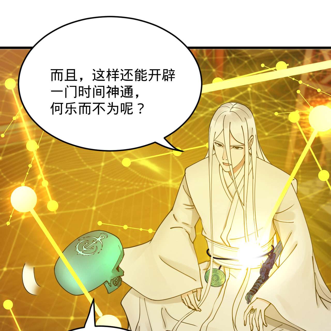 炼气练了三千年259话 没有耕坏的田，只有……