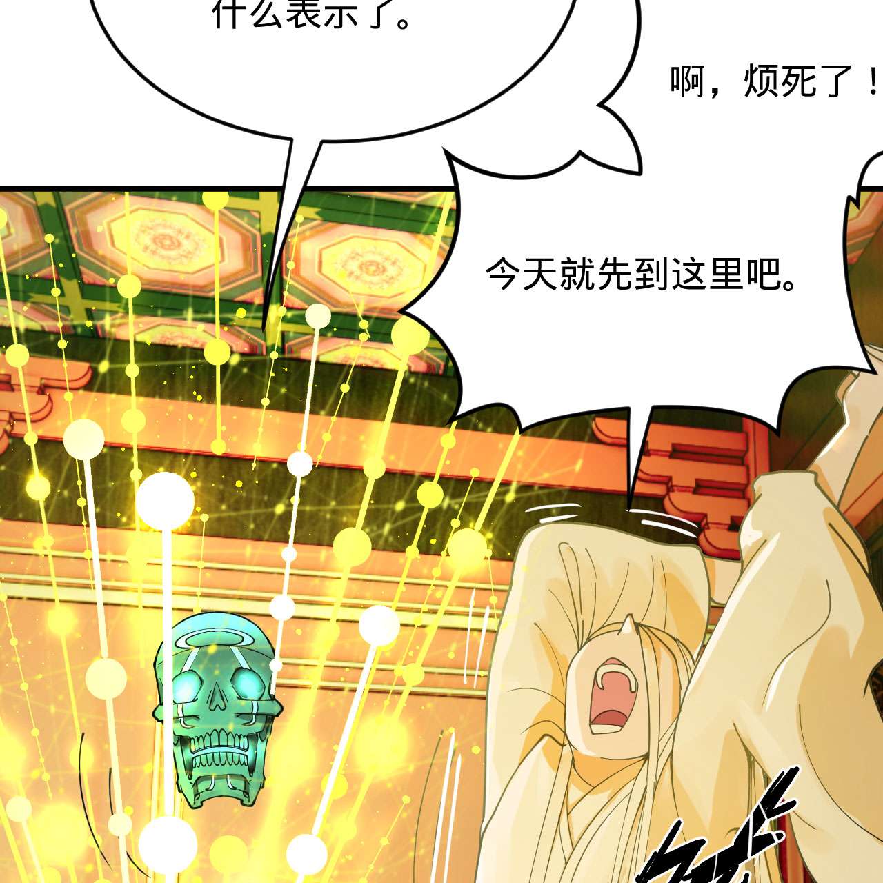 炼气练了三千年259话 没有耕坏的田，只有……
