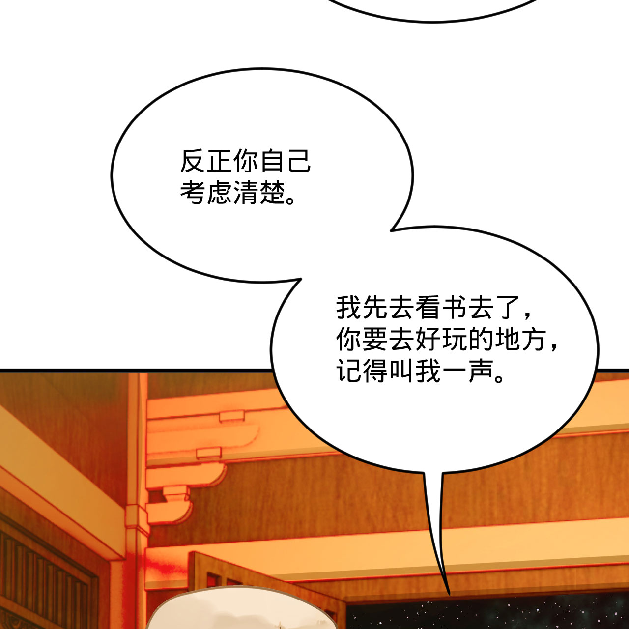 炼气练了三千年259话 没有耕坏的田，只有……