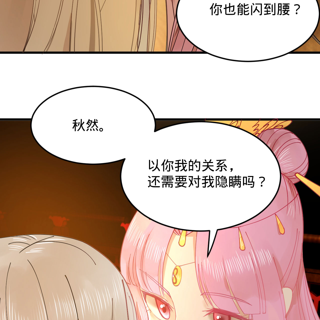 炼气练了三千年259话 没有耕坏的田，只有……