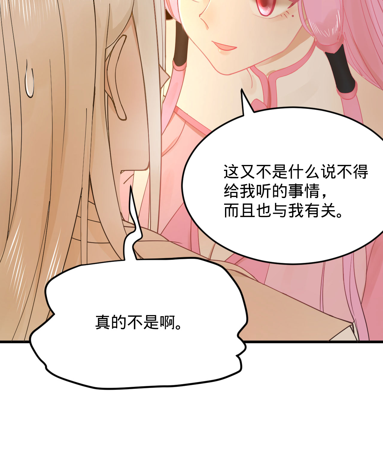 炼气练了三千年259话 没有耕坏的田，只有……