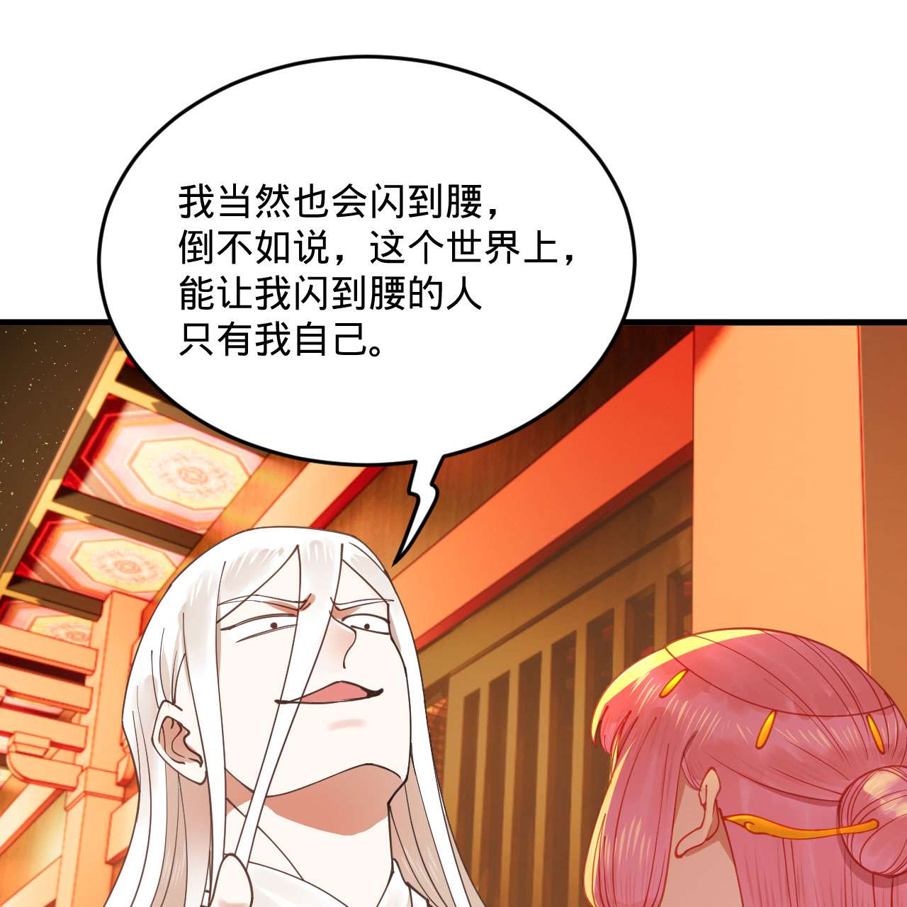 炼气练了三千年259话 没有耕坏的田，只有……