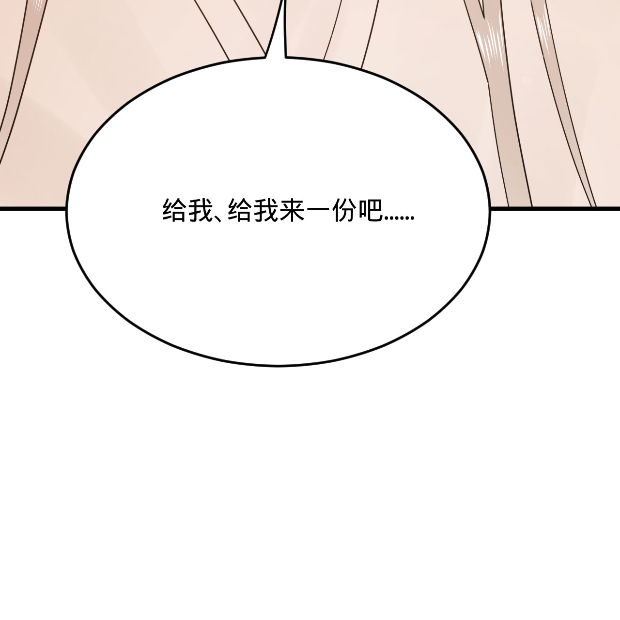 炼气练了三千年259话 没有耕坏的田，只有……
