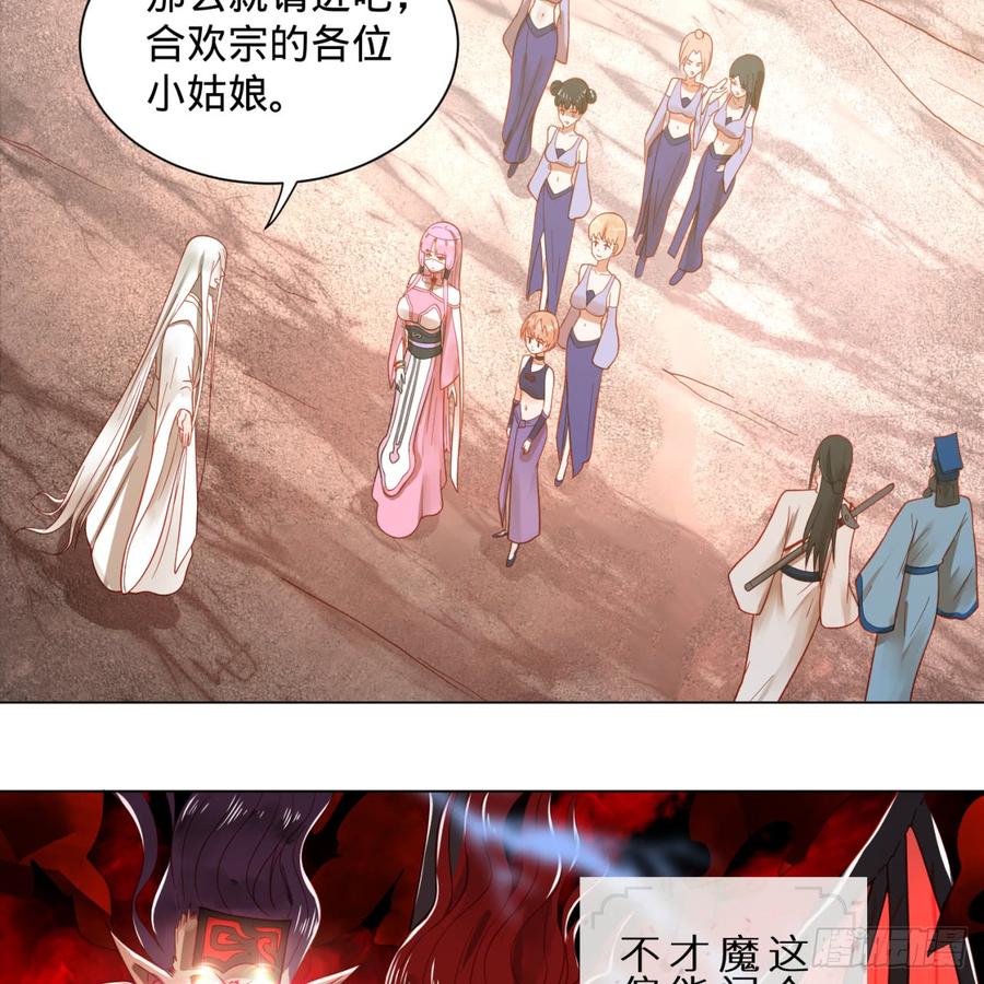 炼气练了三千年77话 交♀易