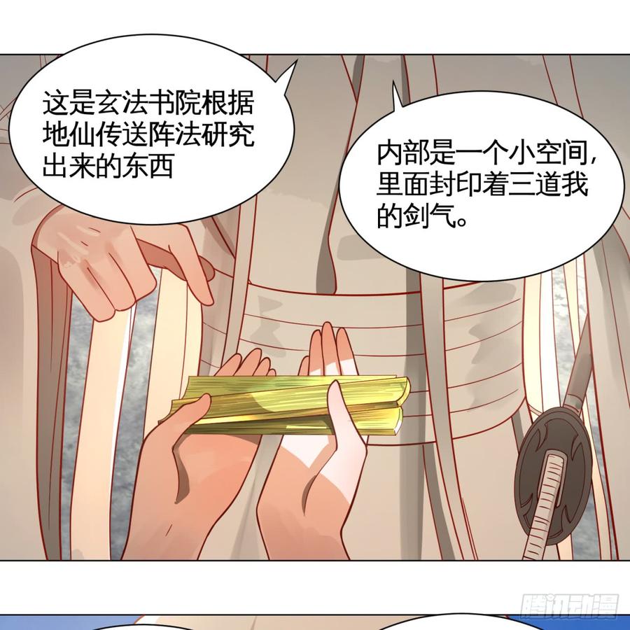 炼气练了三千年77话 交♀易