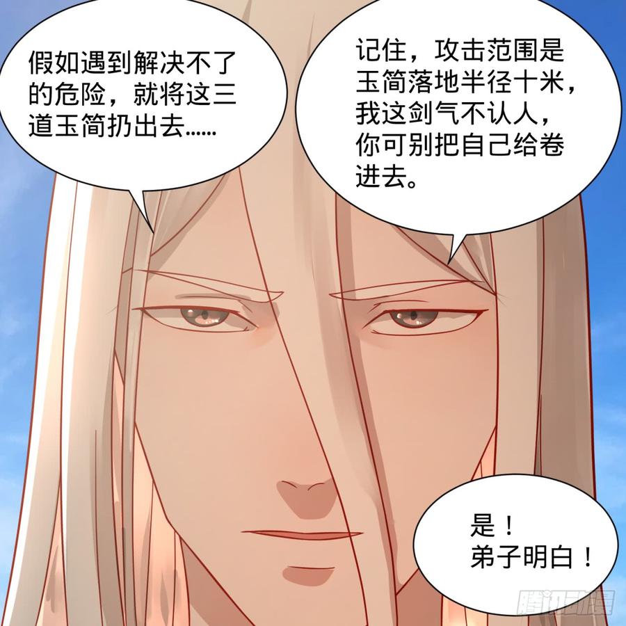 炼气练了三千年77话 交♀易