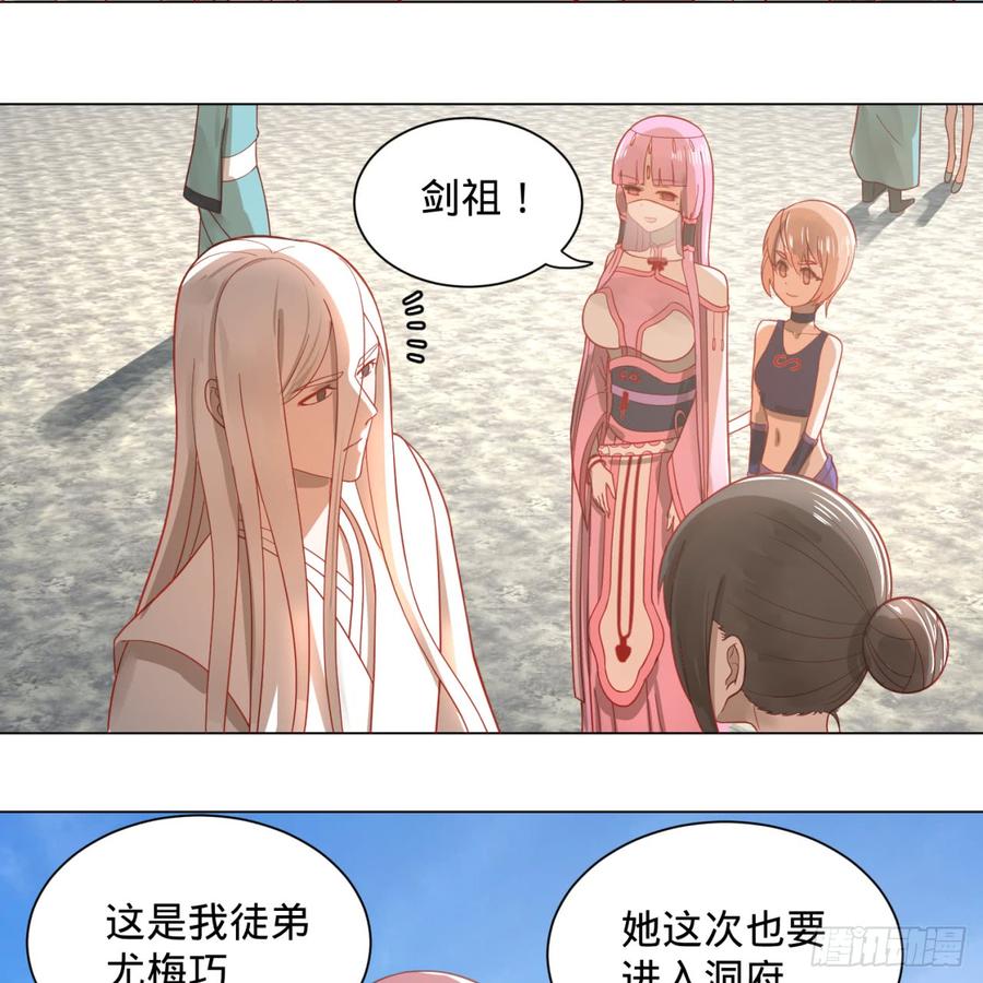 炼气练了三千年77话 交♀易