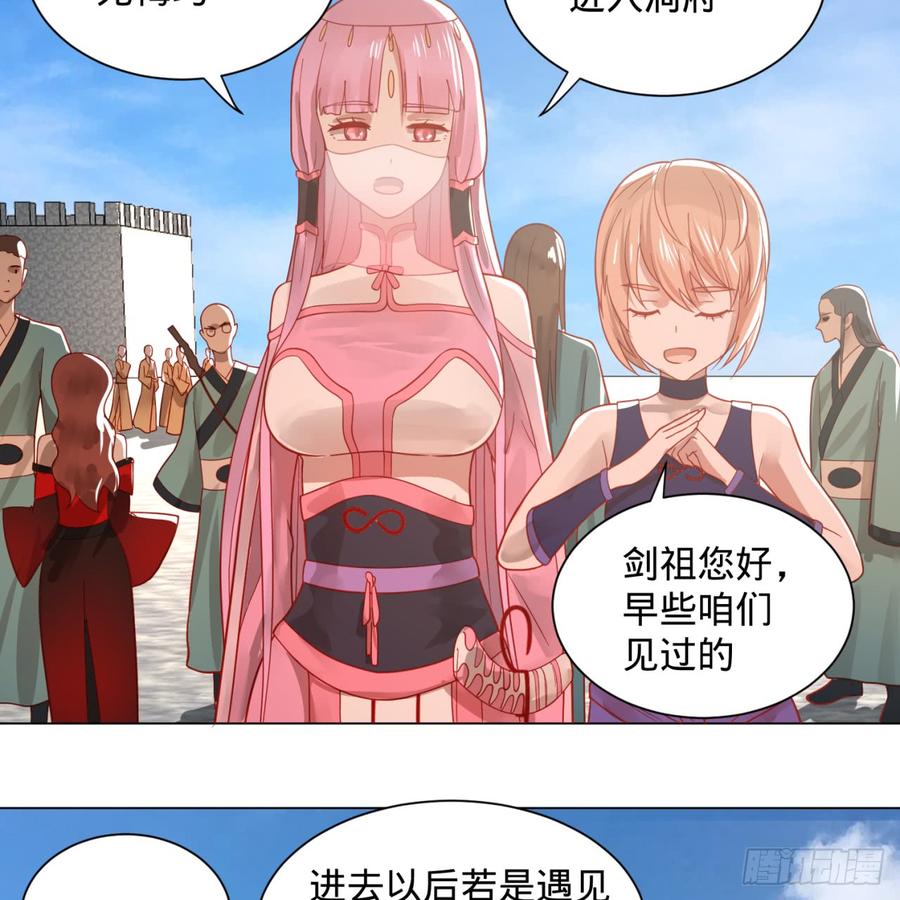 炼气练了三千年77话 交♀易