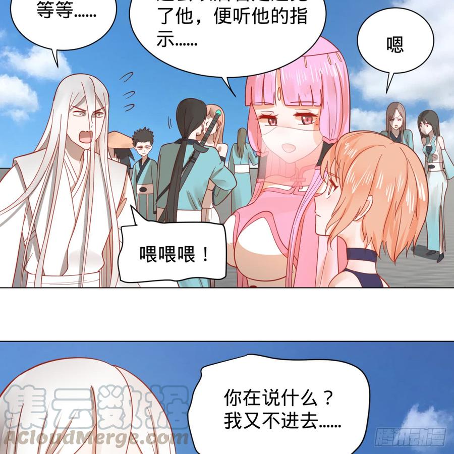 炼气练了三千年77话 交♀易
