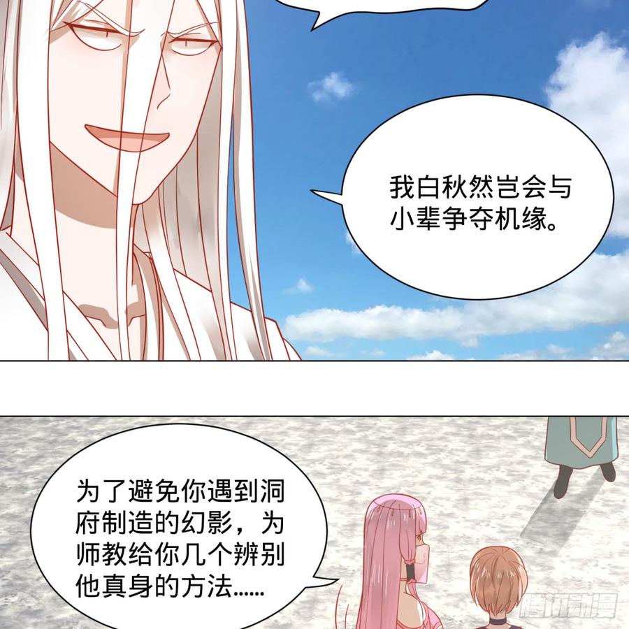 炼气练了三千年77话 交♀易