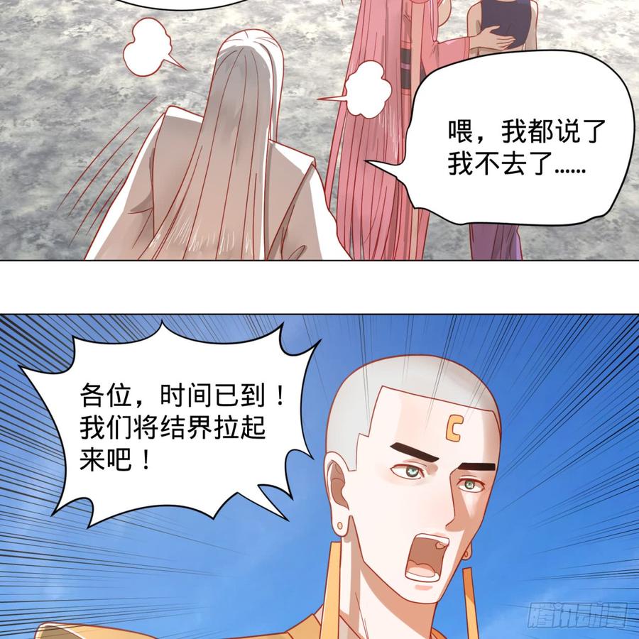 炼气练了三千年77话 交♀易