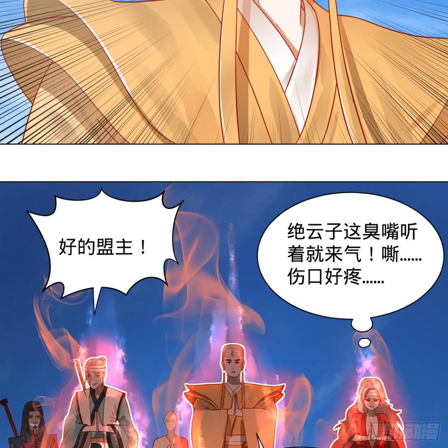 炼气练了三千年77话 交♀易