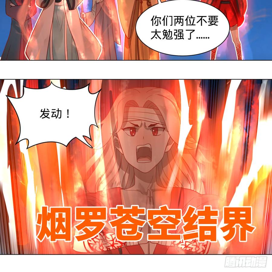 炼气练了三千年77话 交♀易