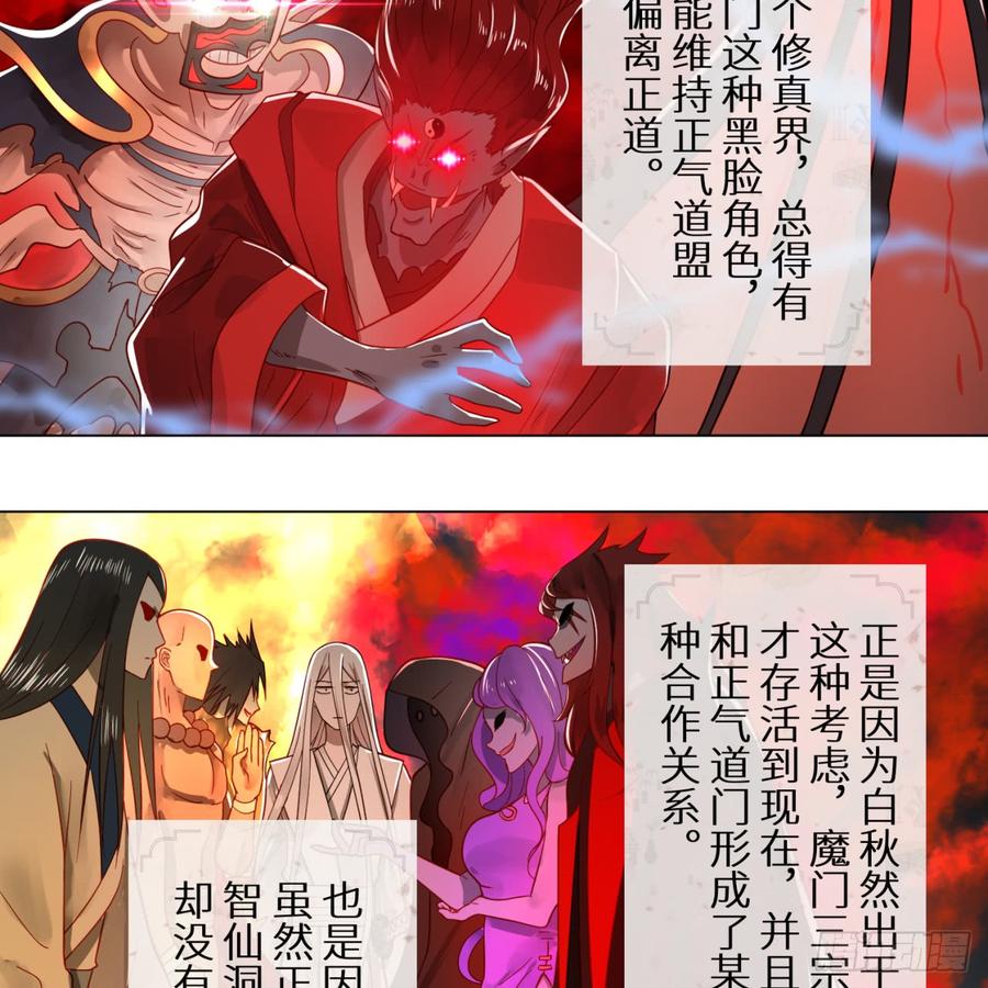 炼气练了三千年77话 交♀易