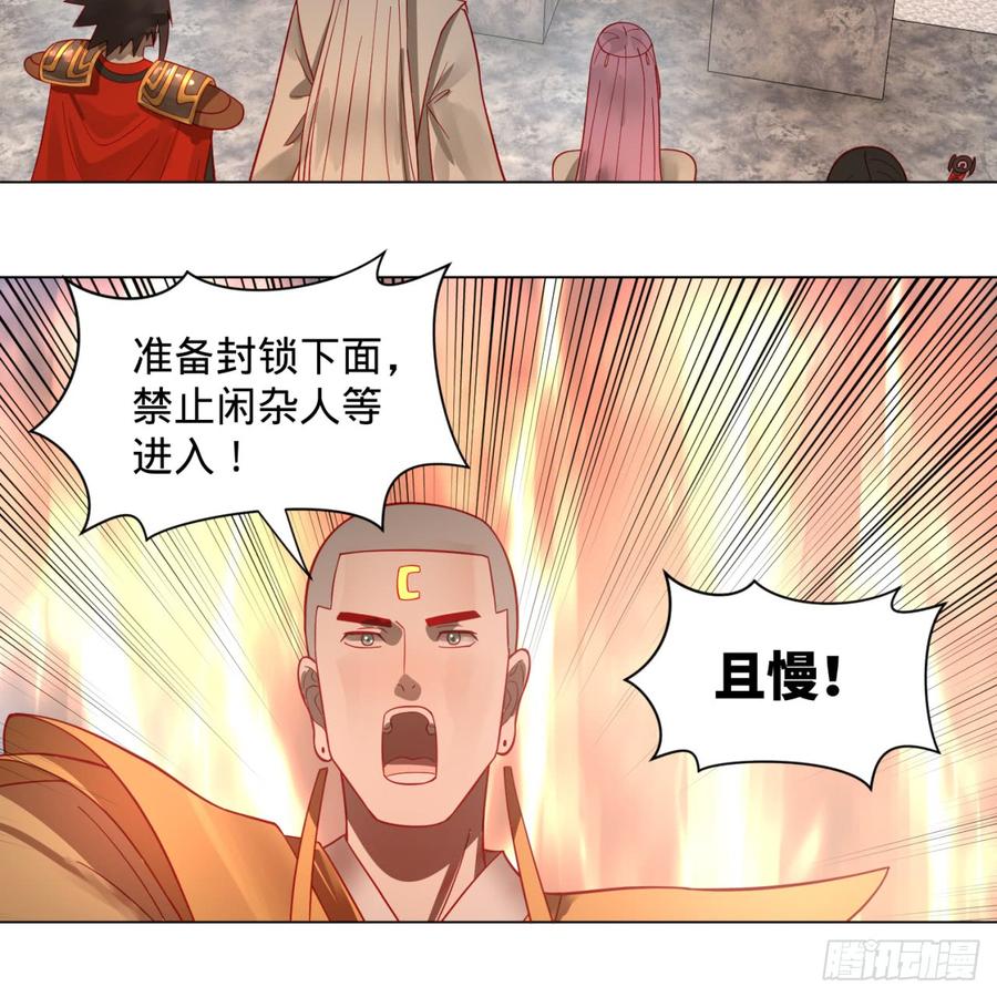 炼气练了三千年77话 交♀易