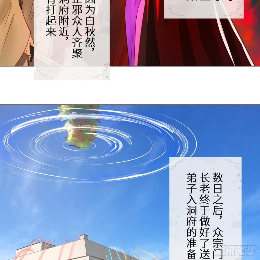 炼气练了三千年77话 交♀易