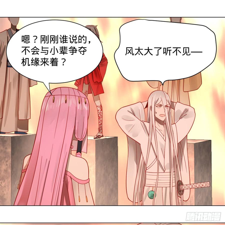 炼气练了三千年77话 交♀易