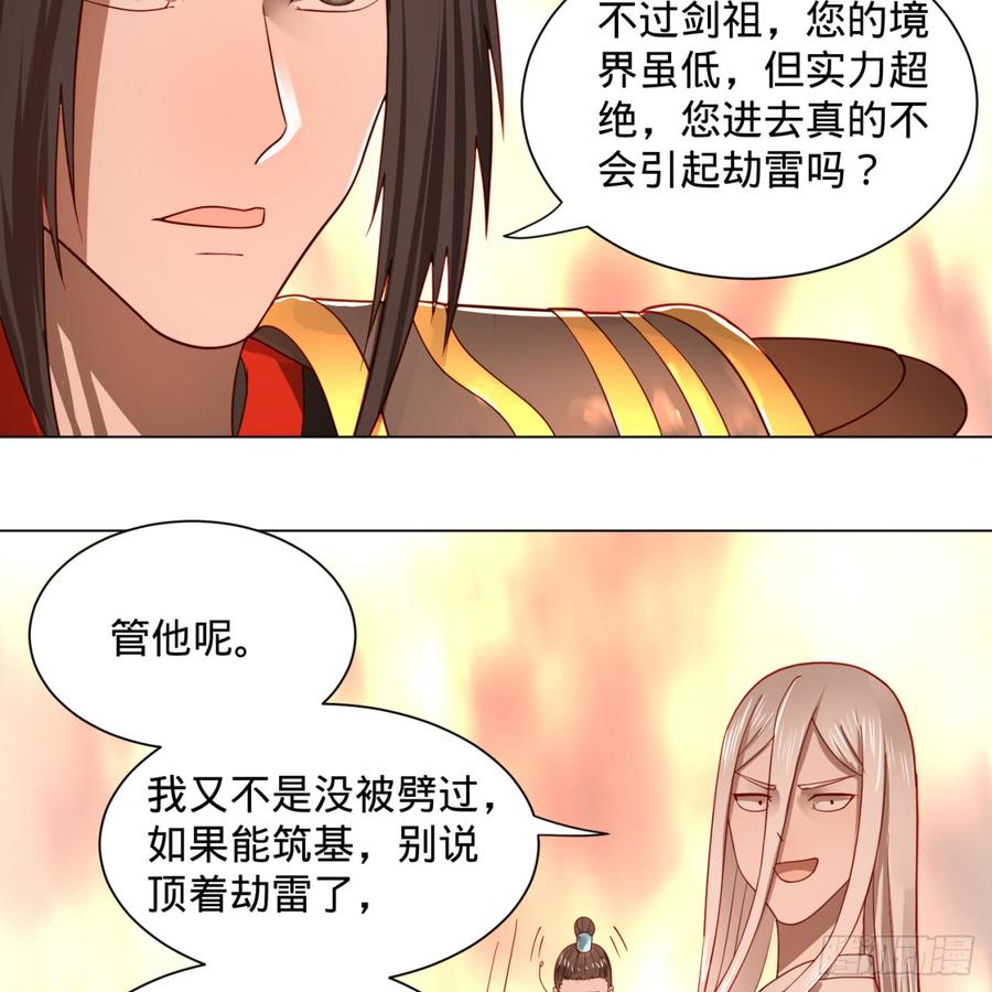 炼气练了三千年77话 交♀易