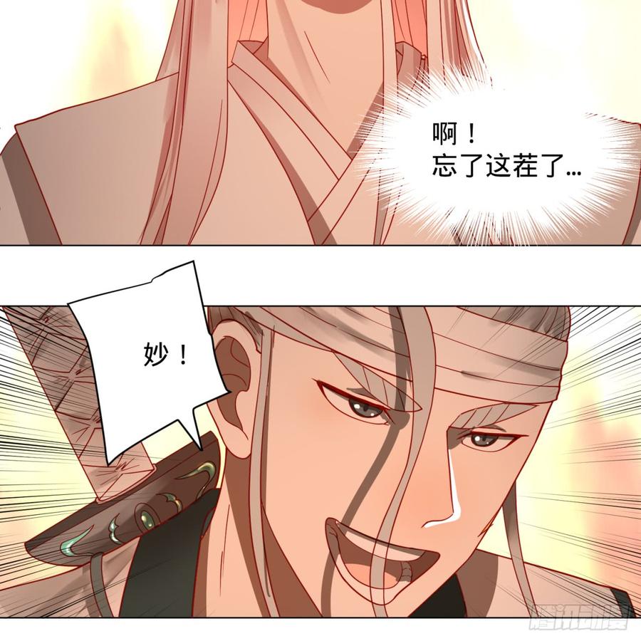 炼气练了三千年77话 交♀易