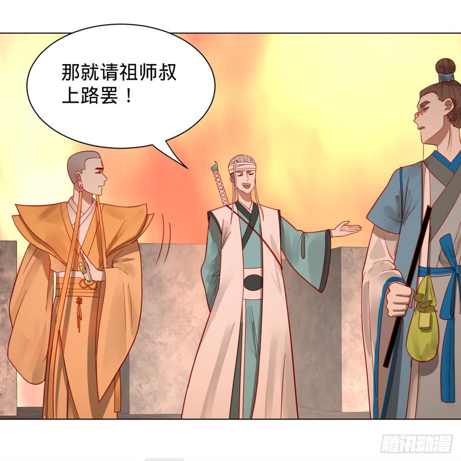 炼气练了三千年77话 交♀易