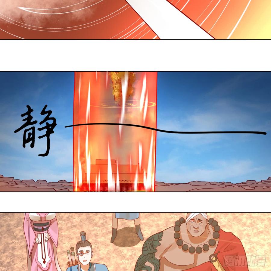炼气练了三千年77话 交♀易