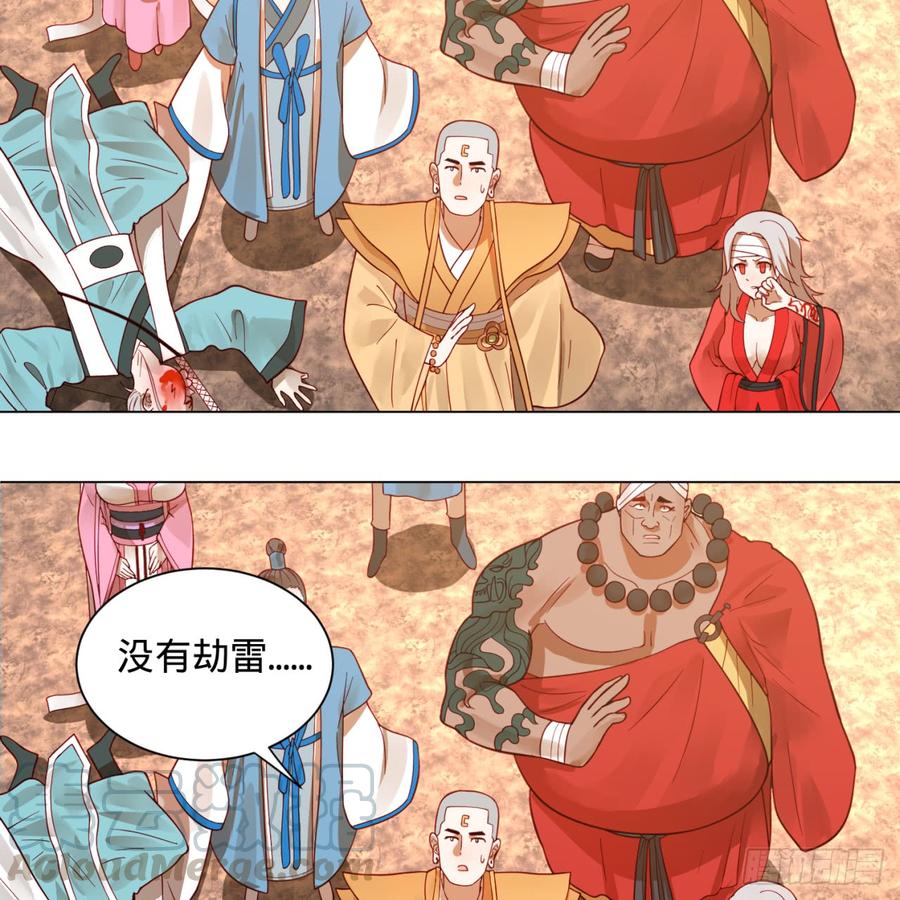 炼气练了三千年77话 交♀易