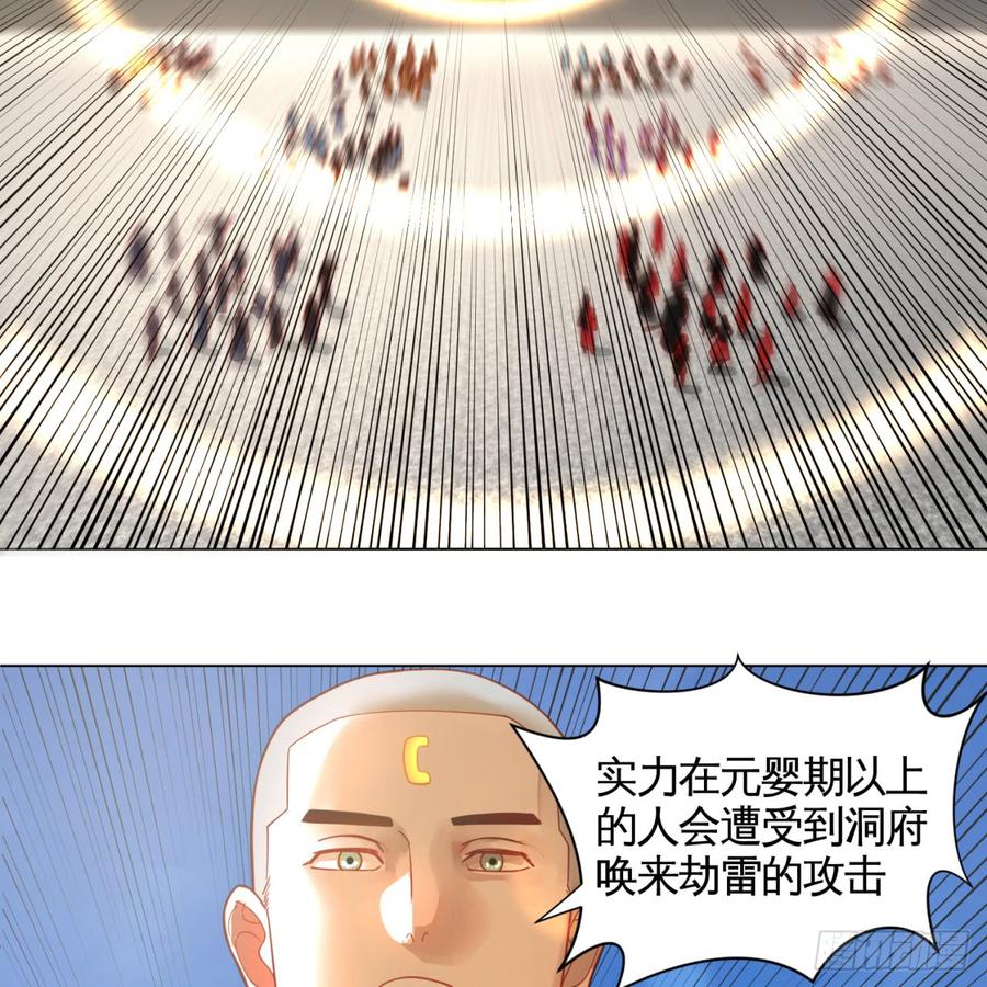 炼气练了三千年77话 交♀易