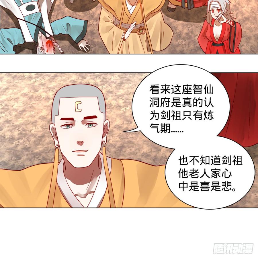 炼气练了三千年77话 交♀易