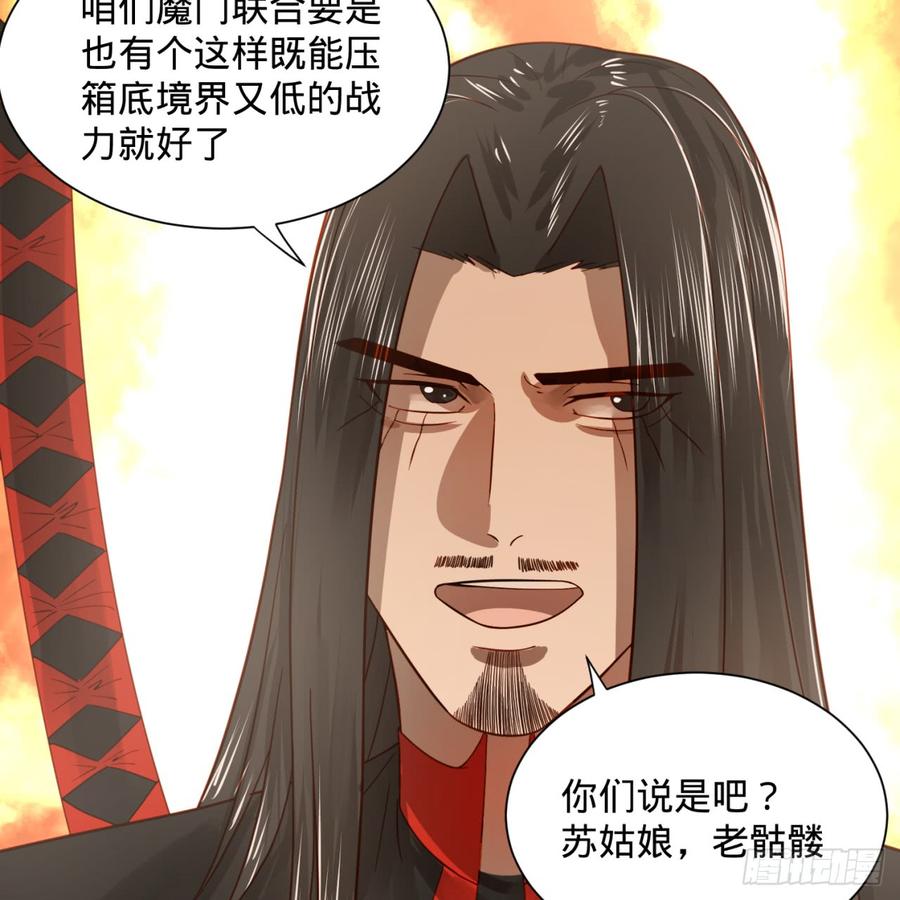 炼气练了三千年77话 交♀易