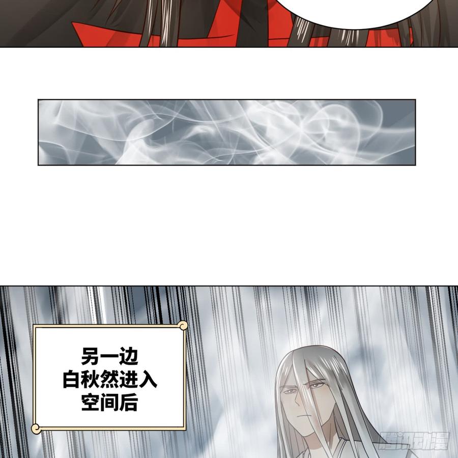炼气练了三千年77话 交♀易