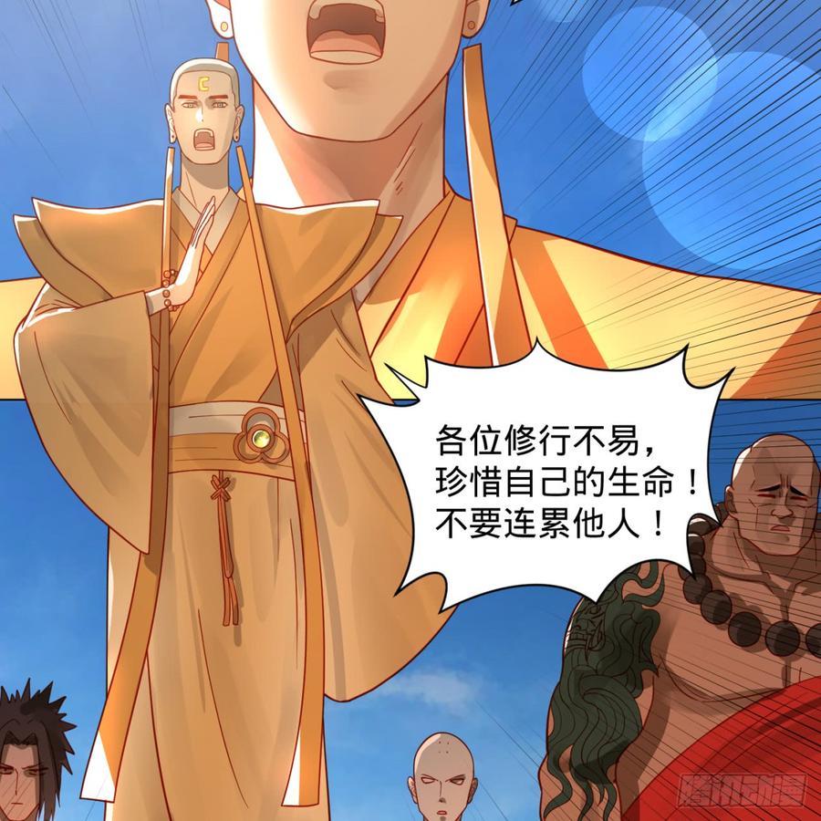 炼气练了三千年77话 交♀易