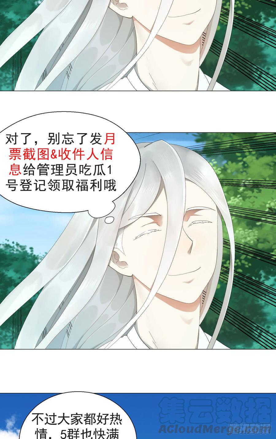 炼气练了三千年77话 交♀易
