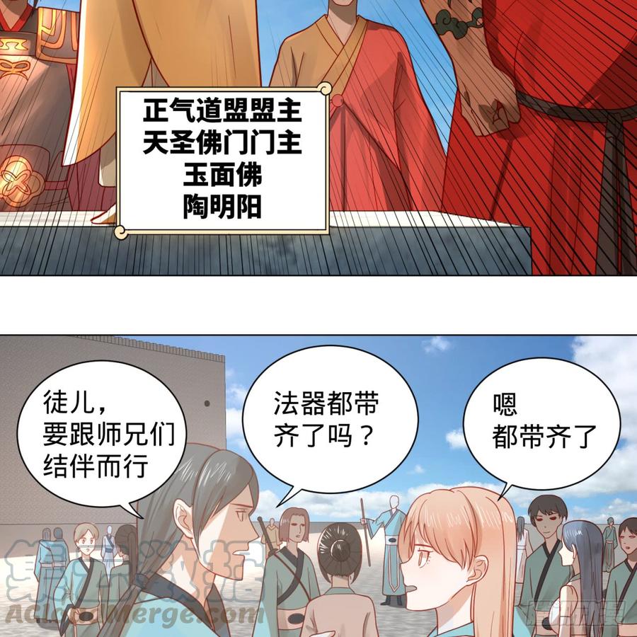 炼气练了三千年77话 交♀易