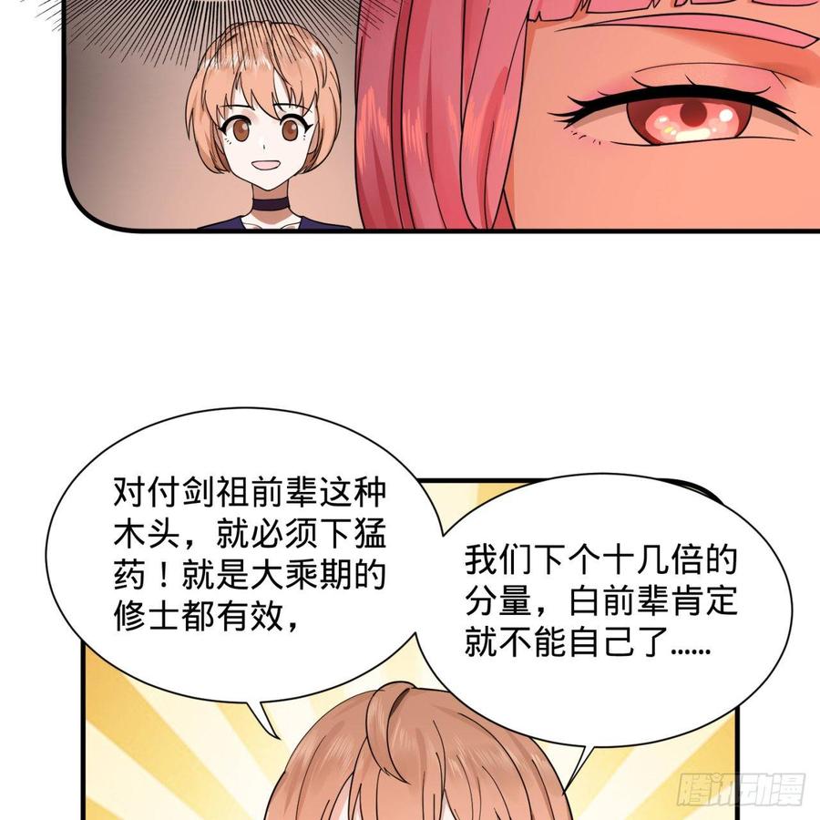 炼气练了三千年95话 只有红茶可以吗