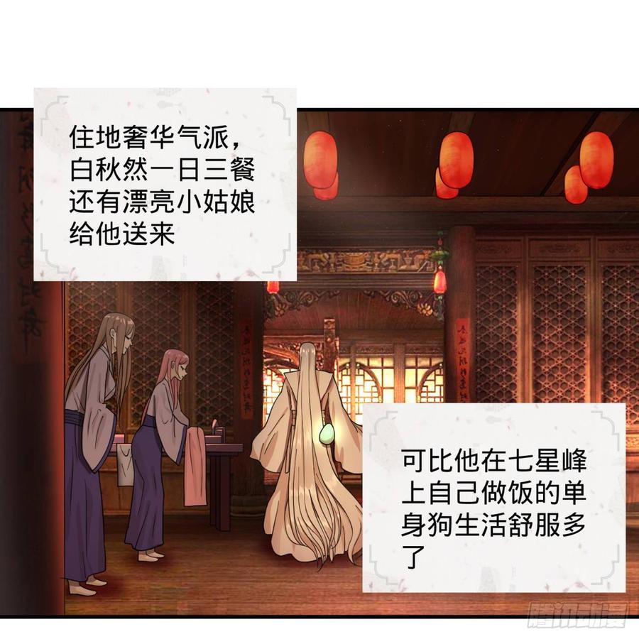 炼气练了三千年95话 只有红茶可以吗