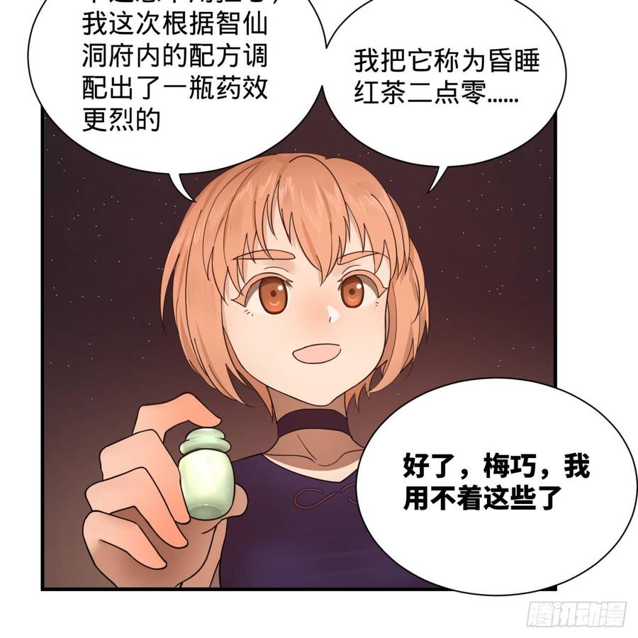 炼气练了三千年95话 只有红茶可以吗