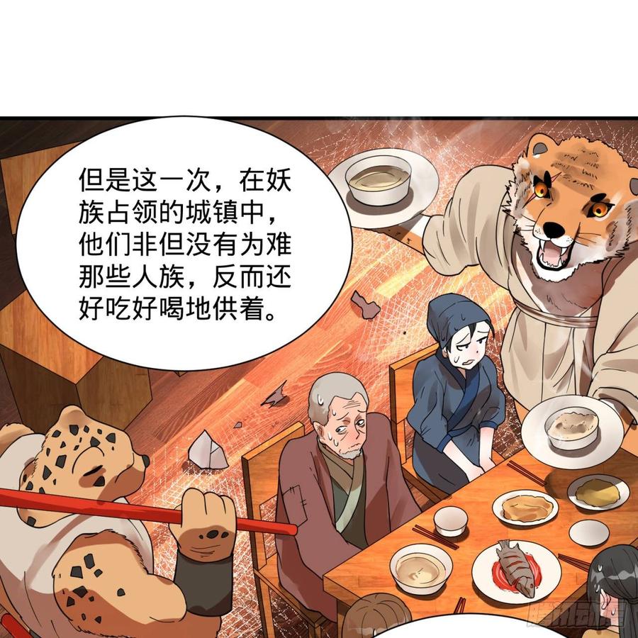 炼气练了三千年95话 只有红茶可以吗