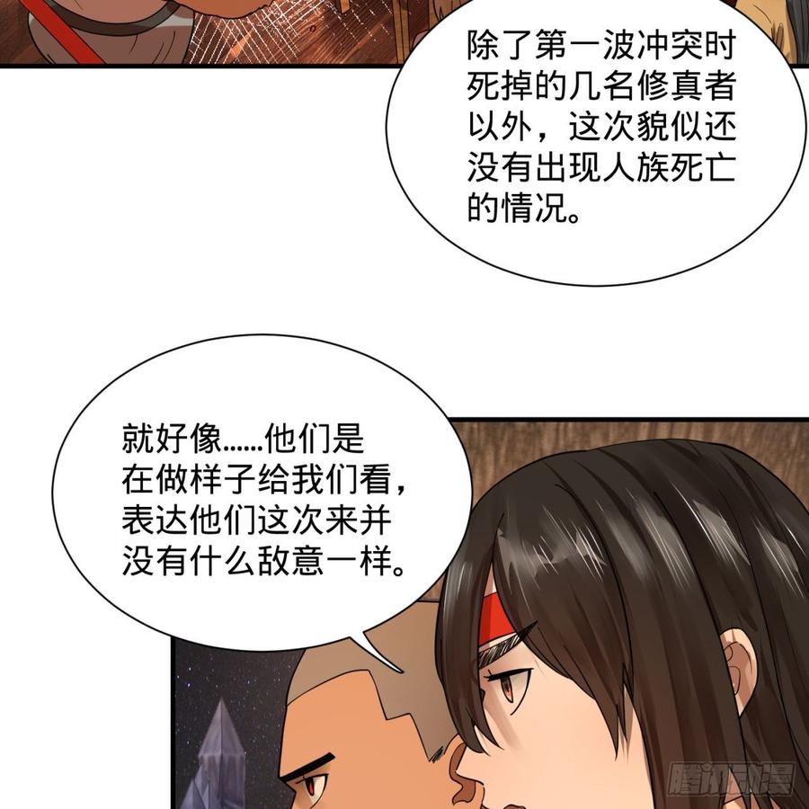 炼气练了三千年95话 只有红茶可以吗