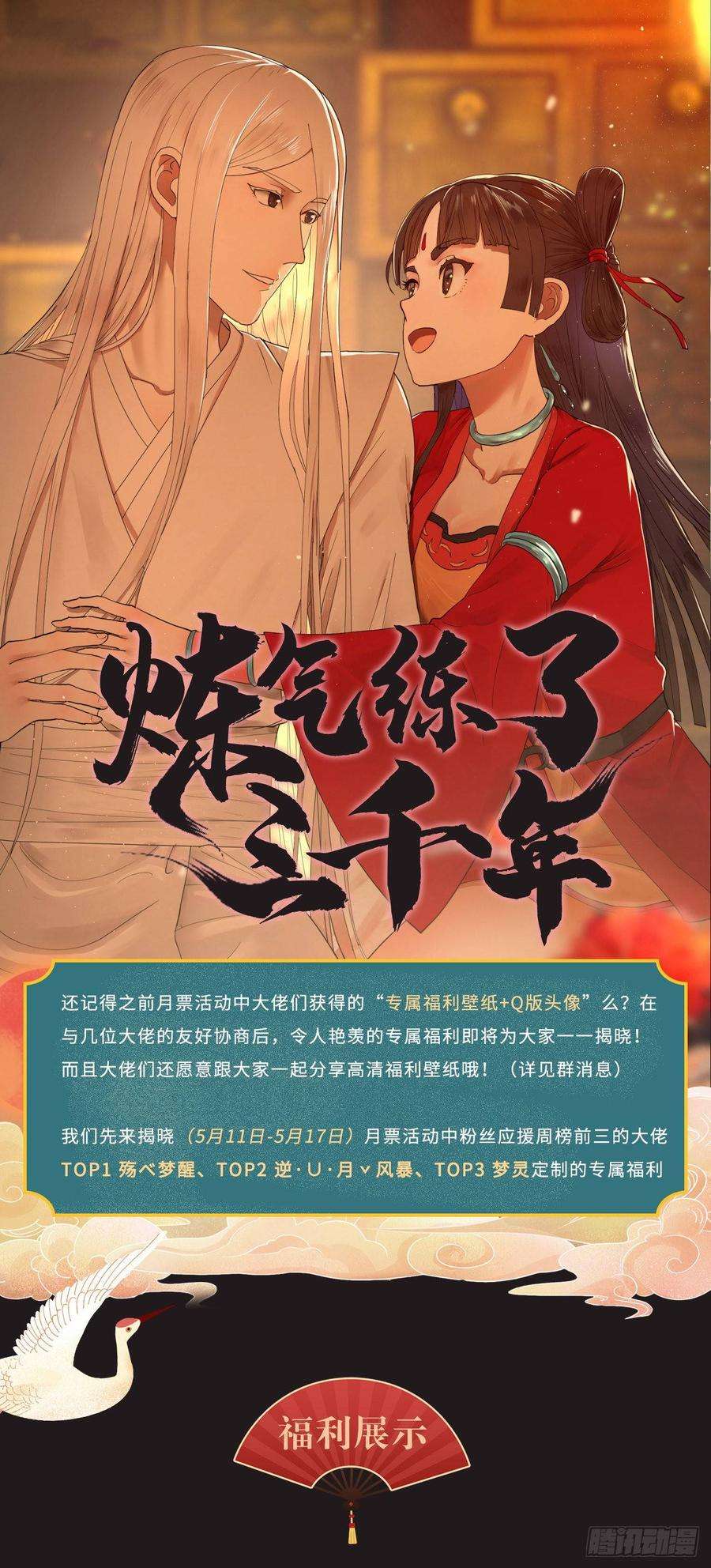 炼气练了三千年95话 只有红茶可以吗
