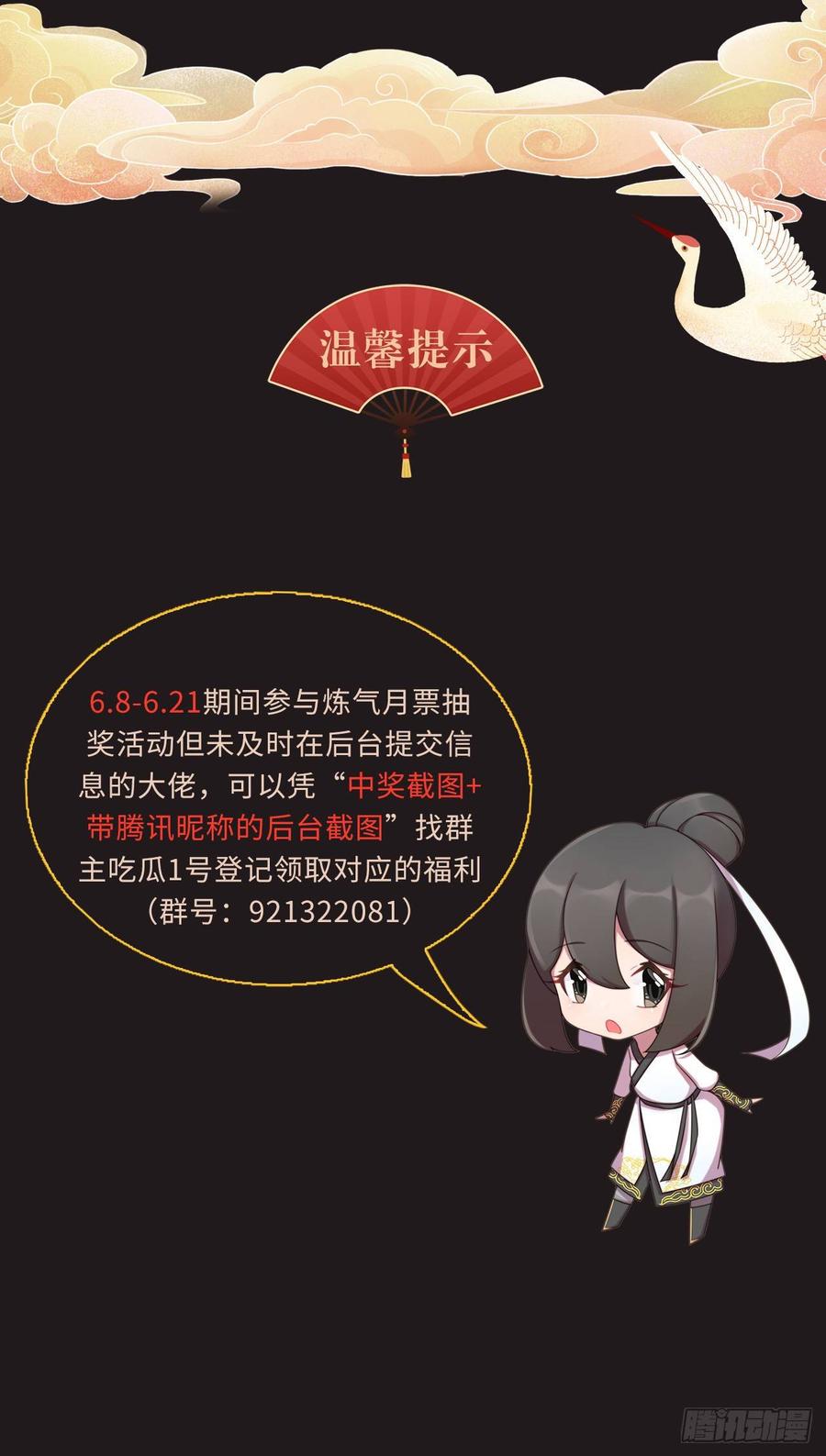 炼气练了三千年95话 只有红茶可以吗