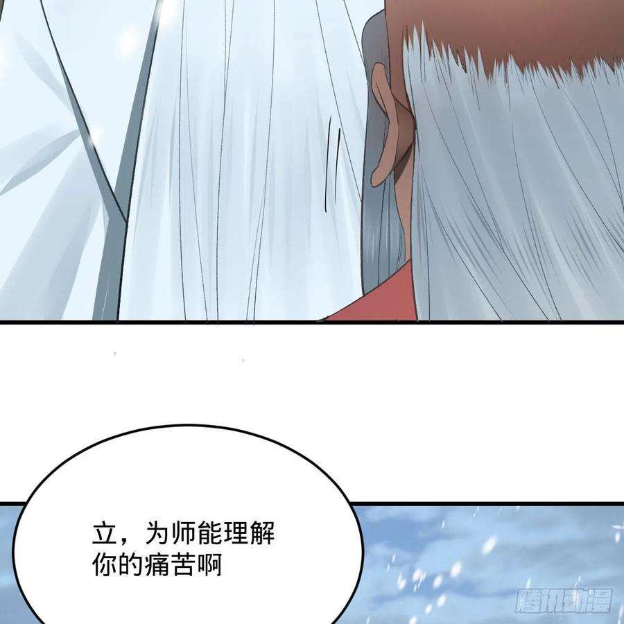 炼气练了三千年262话 识魔的诞生