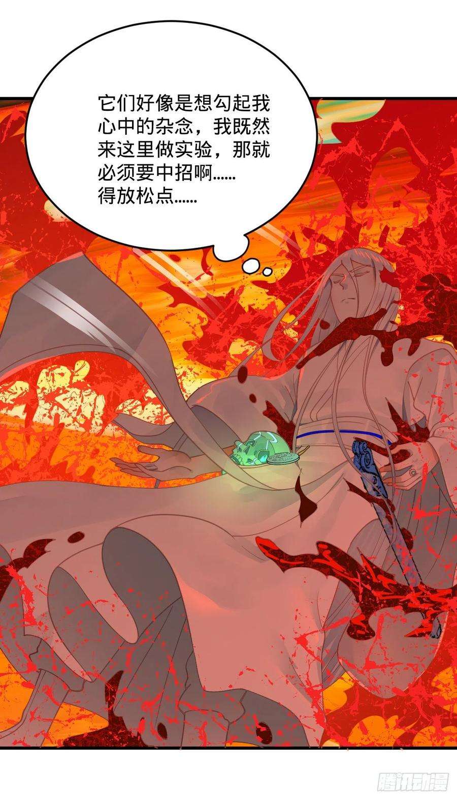 炼气练了三千年262话 识魔的诞生