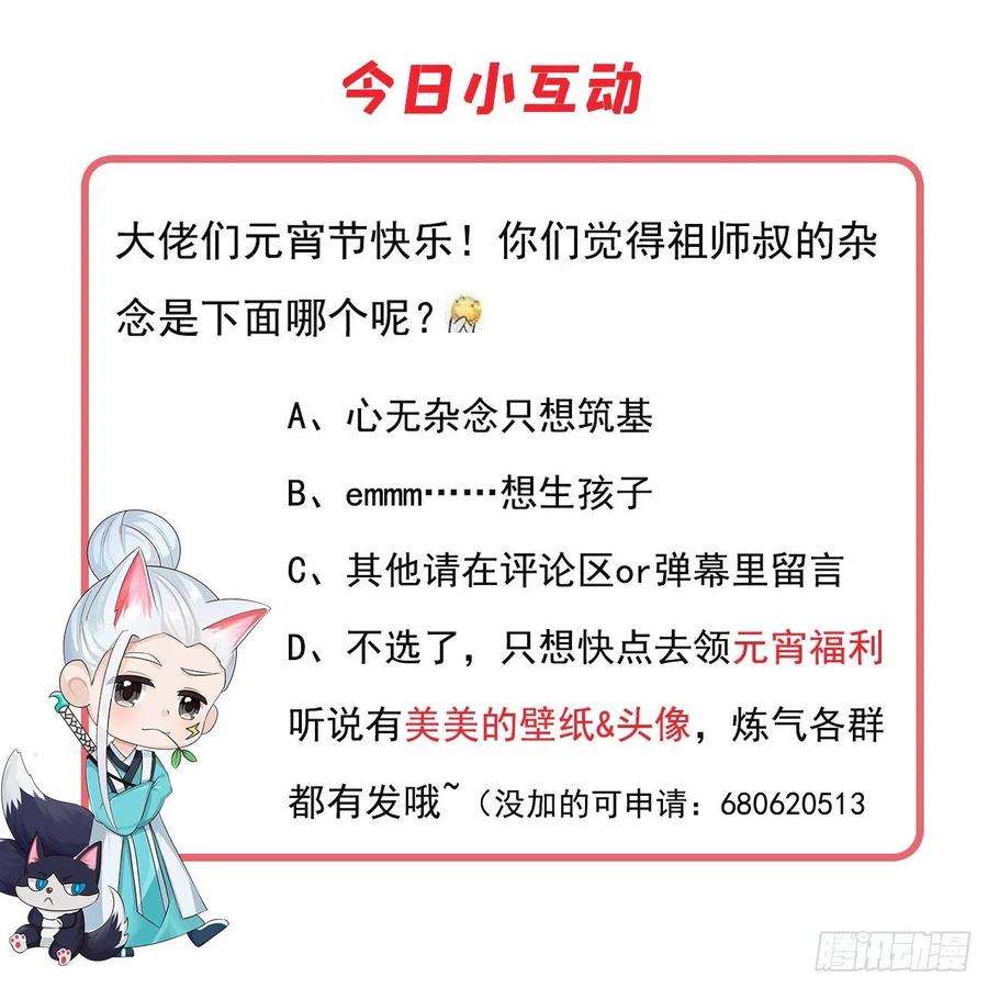 炼气练了三千年262话 识魔的诞生